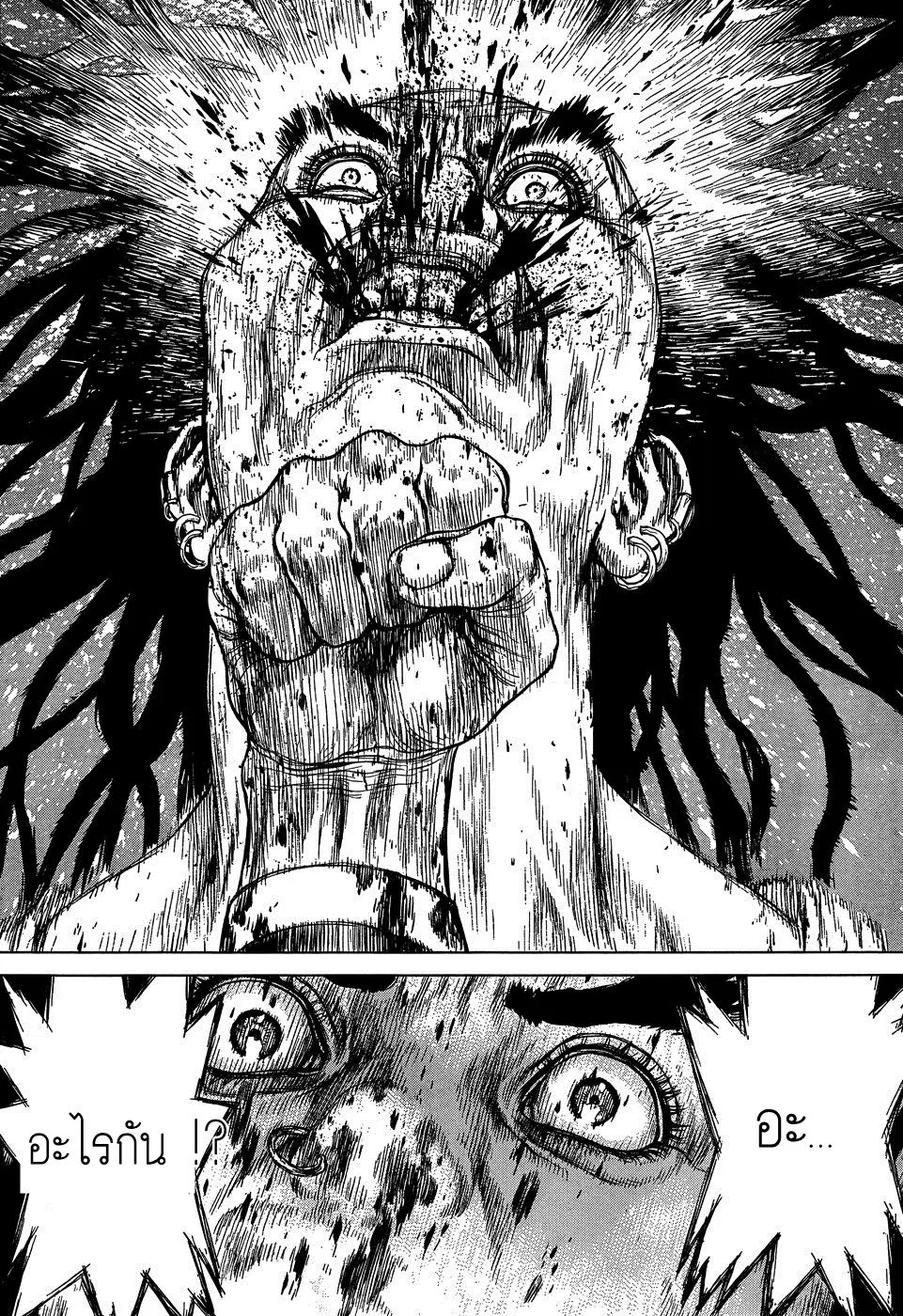Sun-ken Rock ตอนที่ 104 — page 12 of 24