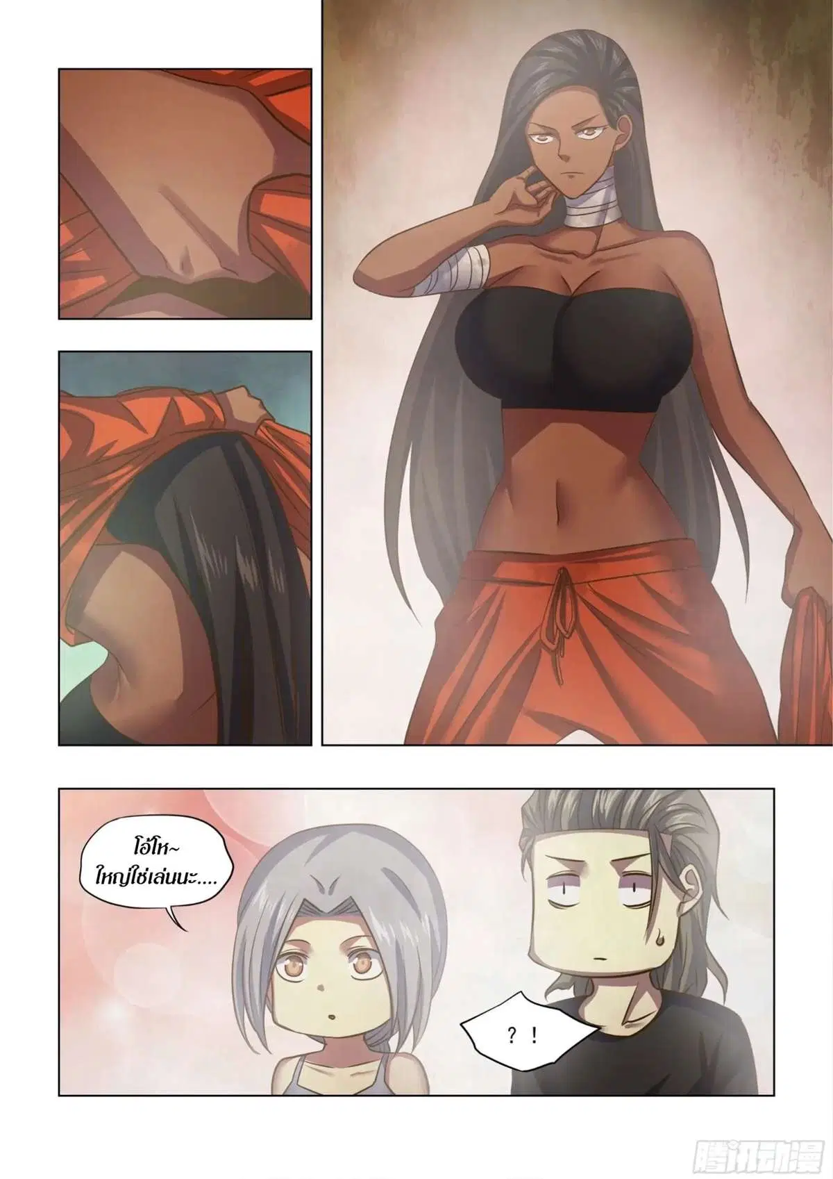 The Last Human ตอนที่ 439 — page 9 of 16