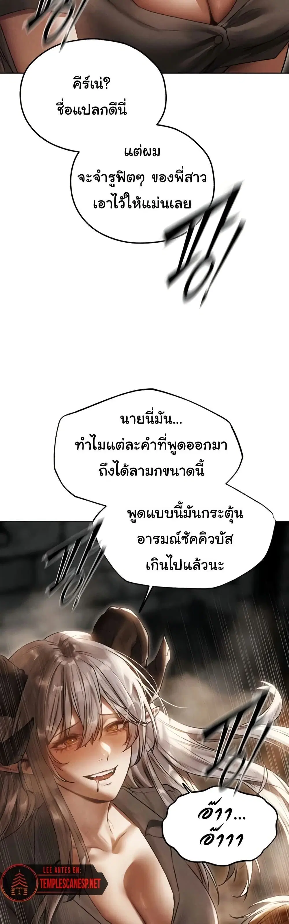 Milf Hunting in Another World ตอนที่ 105 — page 47 of 51