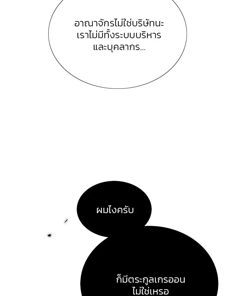 Serena ตอนที่ 118 — page 53 of 125