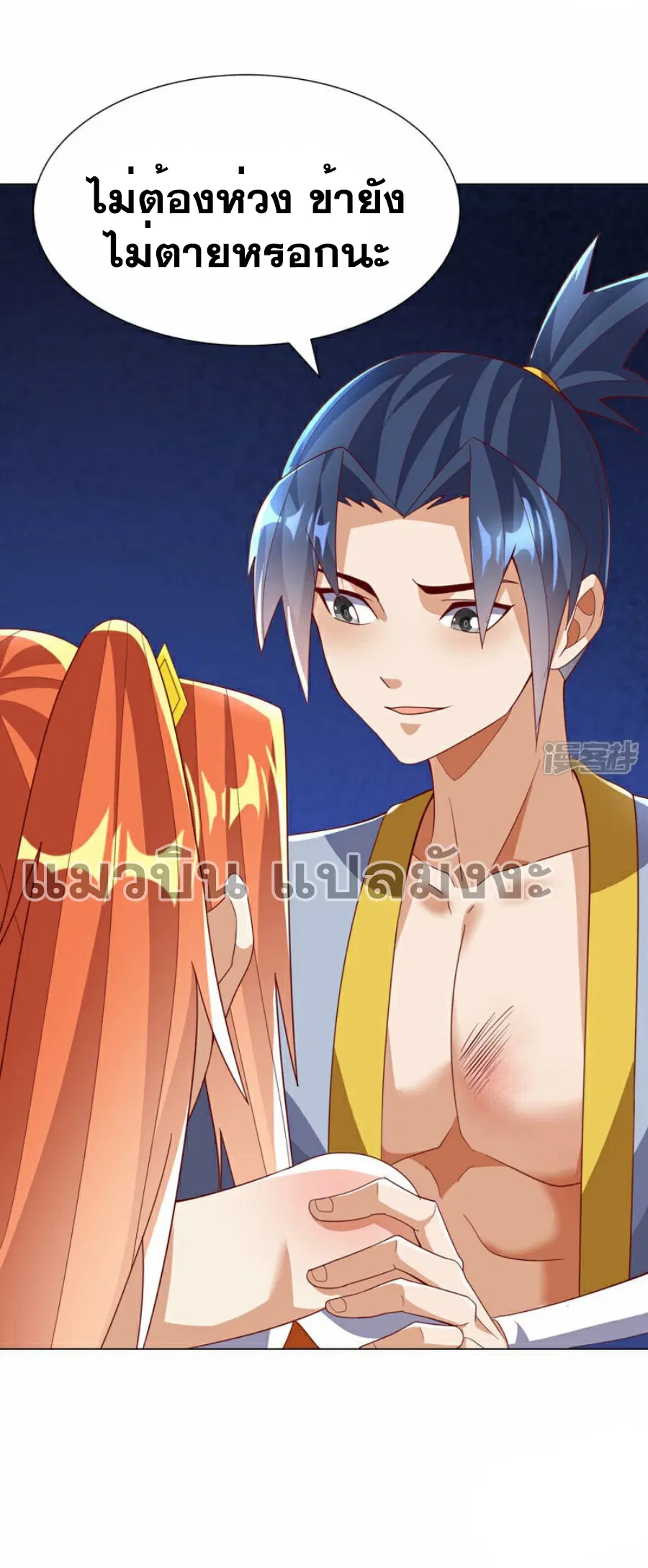 Wu Ni ตอนที่ 347 — page 16 of 33