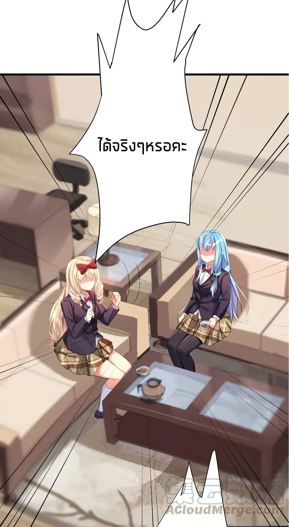 What Happended? Why I become to Girl? ตอนที่ 58 — page 48 of 50