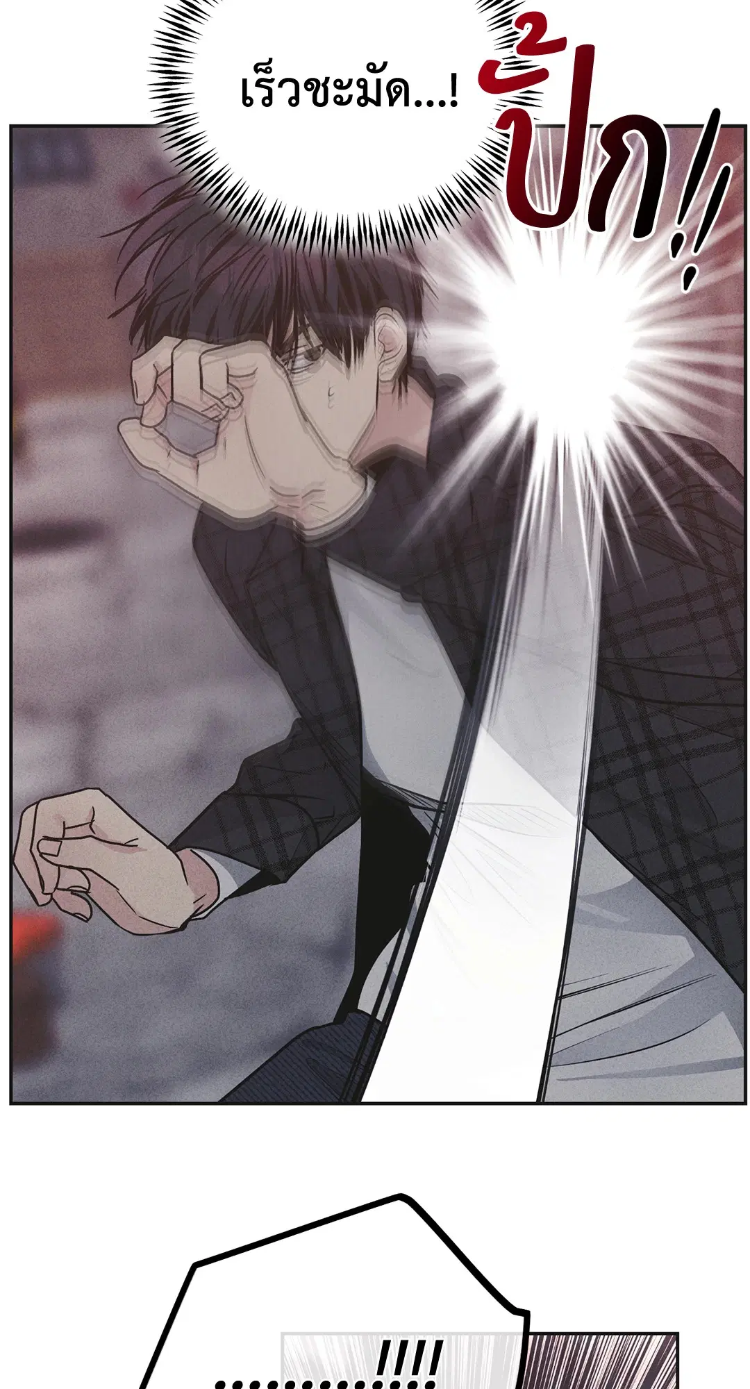 PAYBACK ตอนที่ 58 — page 60 of 80