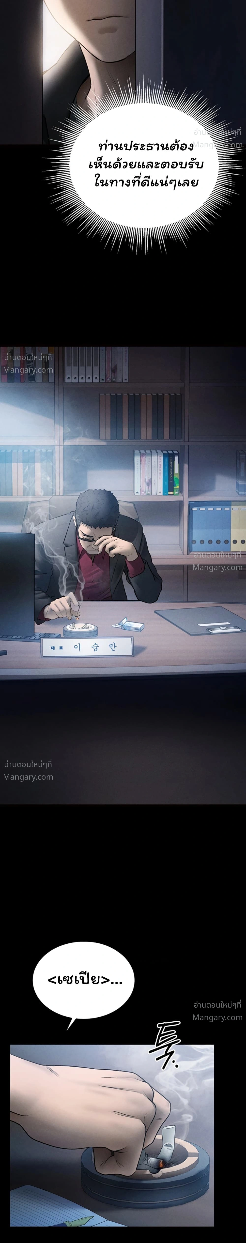 I Became the Manager of a Sponsored Idol – ฉันกลายเป็นผู้จัดการของไอดอลเด็กเสี่ย ตอนที่ 1 — page 33 of 60