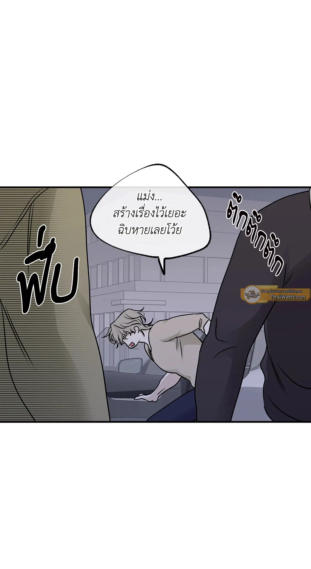 Low Tide in Twilight ตอนที่ 76 — page 47 of 72