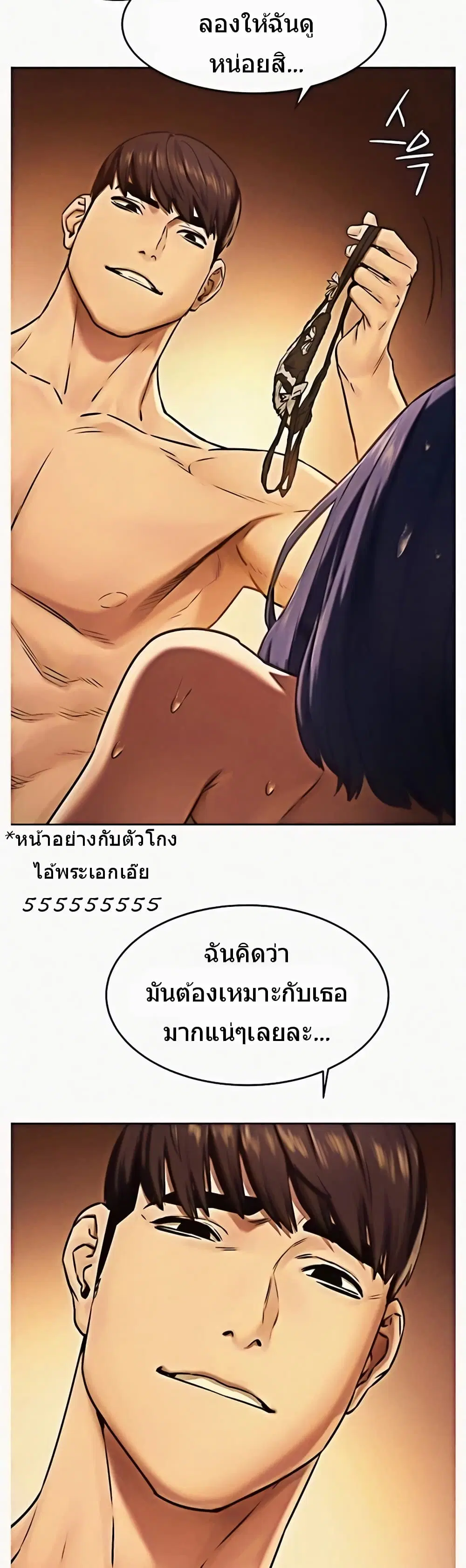 Silent War ตอนที่ 111 — page 30 of 33