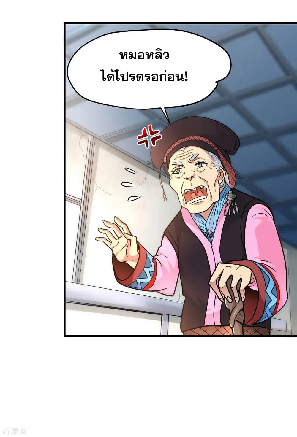 Peerless Doctor in the City ตอนที่ 114 — page 33 of 34