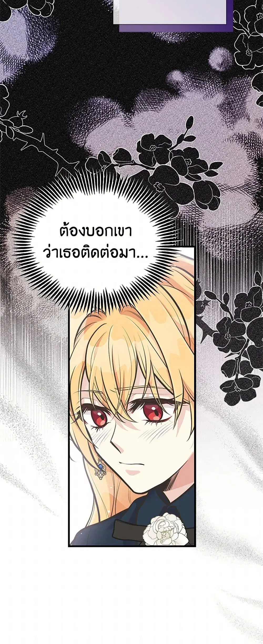 My Sister Picked up the Male Lead ตอนที่ 66 — page 7 of 41