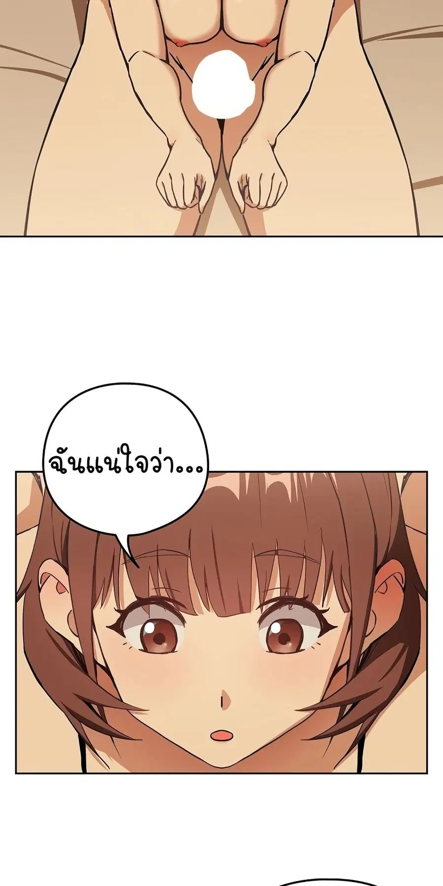 After Work Love Affairs ตอนที่ 50 — page 13 of 53