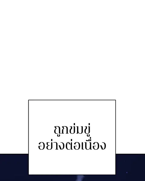 The Player ตอนที่ 37 — page 75 of 144