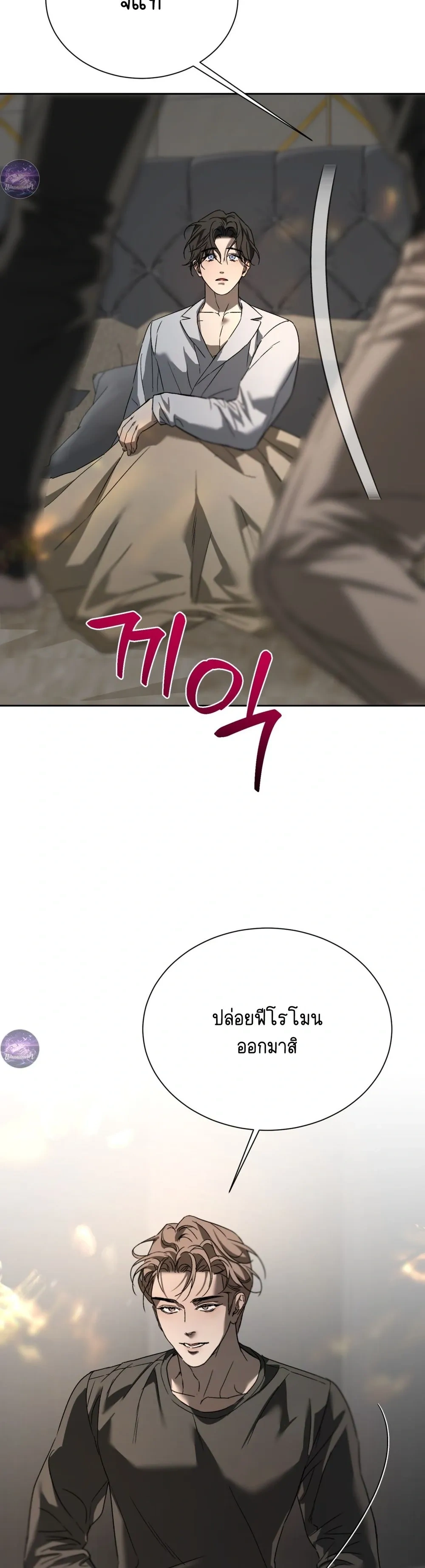 Bad Habits – นิสัยเสีย ตอนที่ 2 — page 30 of 40