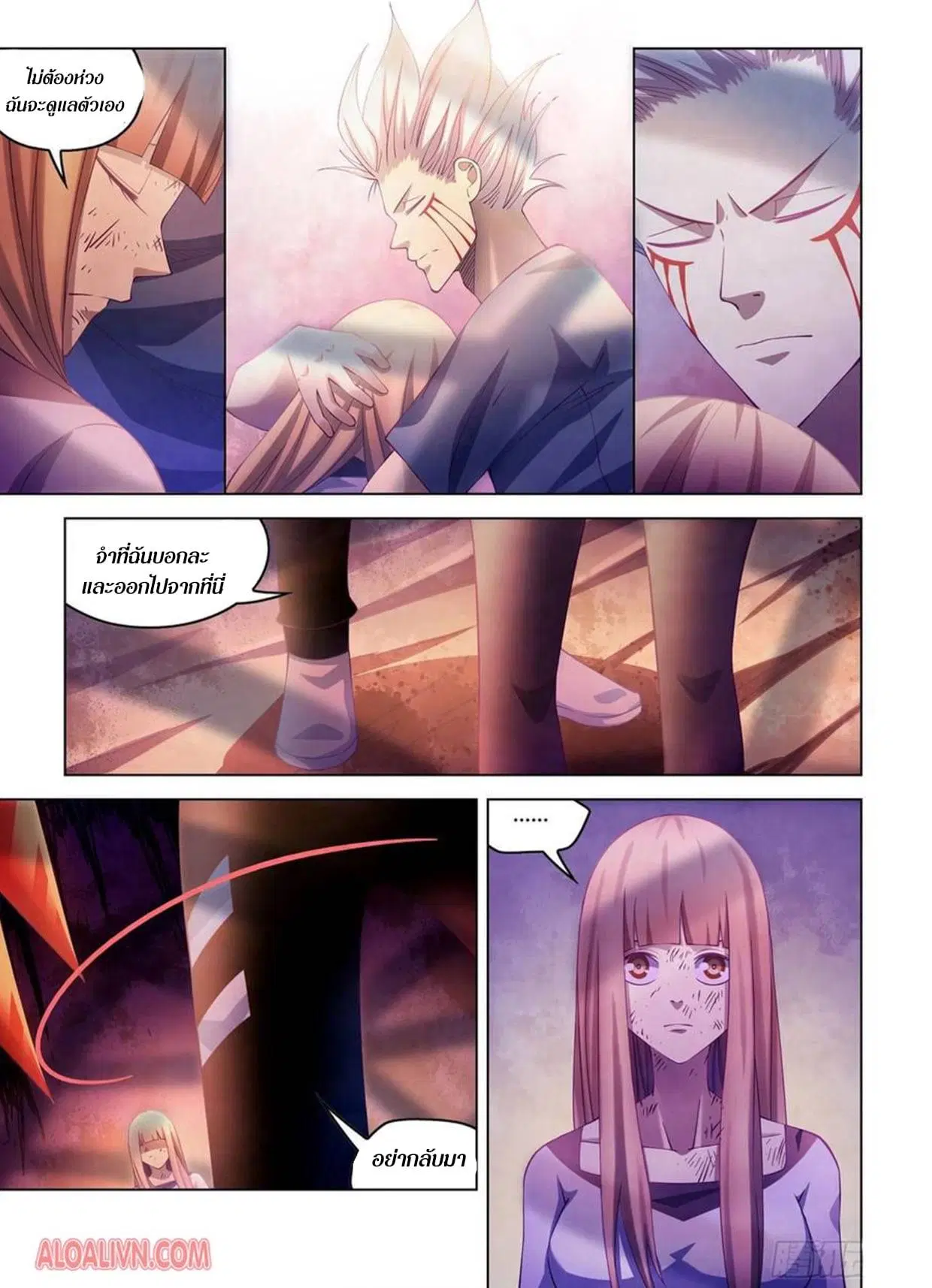 The Last Human ตอนที่ 296.3 — page 54 of 81