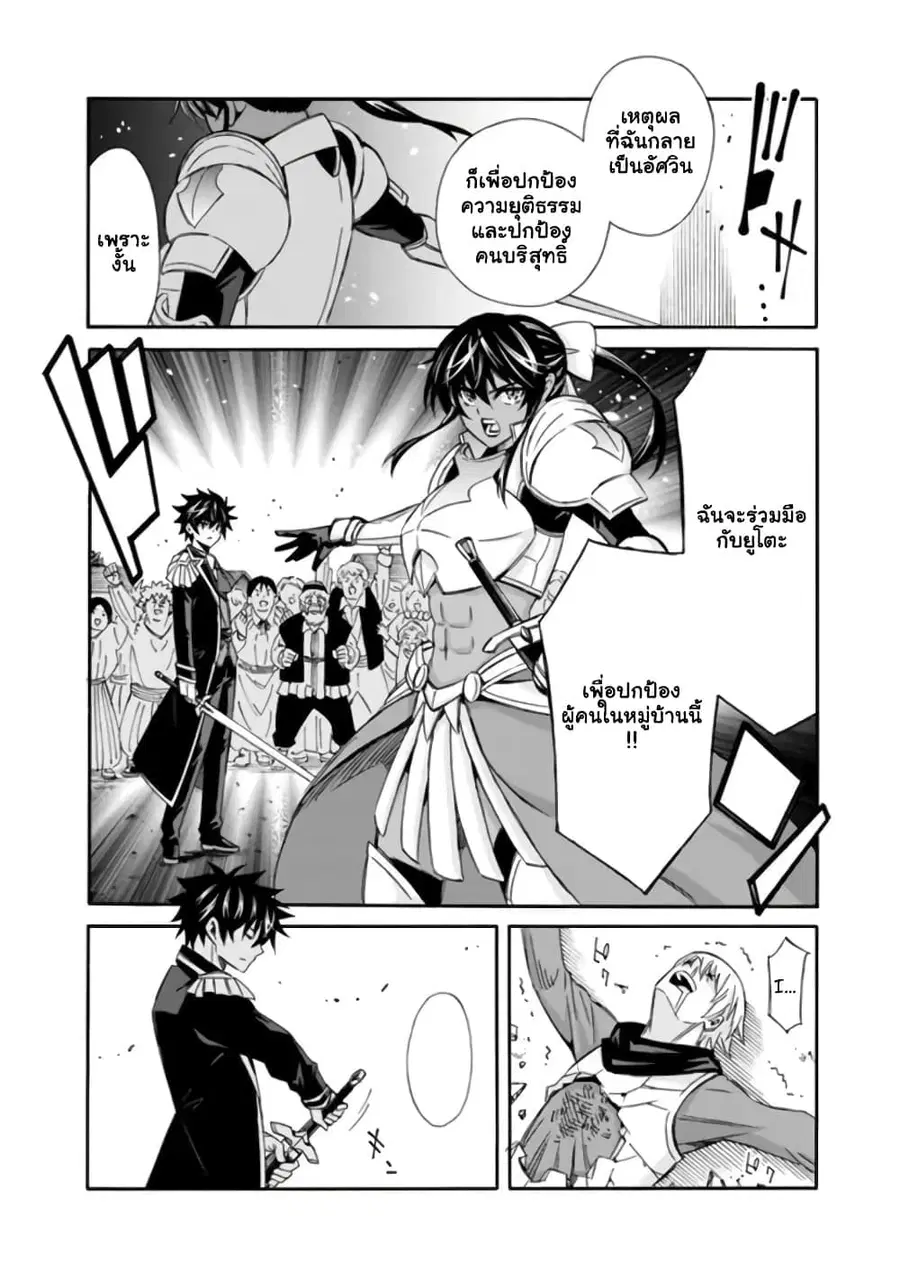 The Best Noble In Another World: The Bigger My Harem Gets, The Stronger I Become ตอนที่ 13 — page 9 of 16