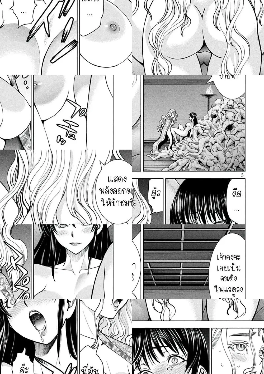 Satanophany ตอนที่ 170 — page 5 of 11