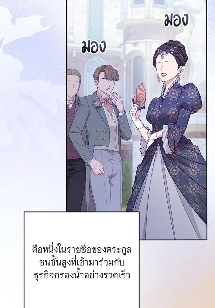 To My Husband’s Mistress ตอนที่ 63 — page 4 of 109