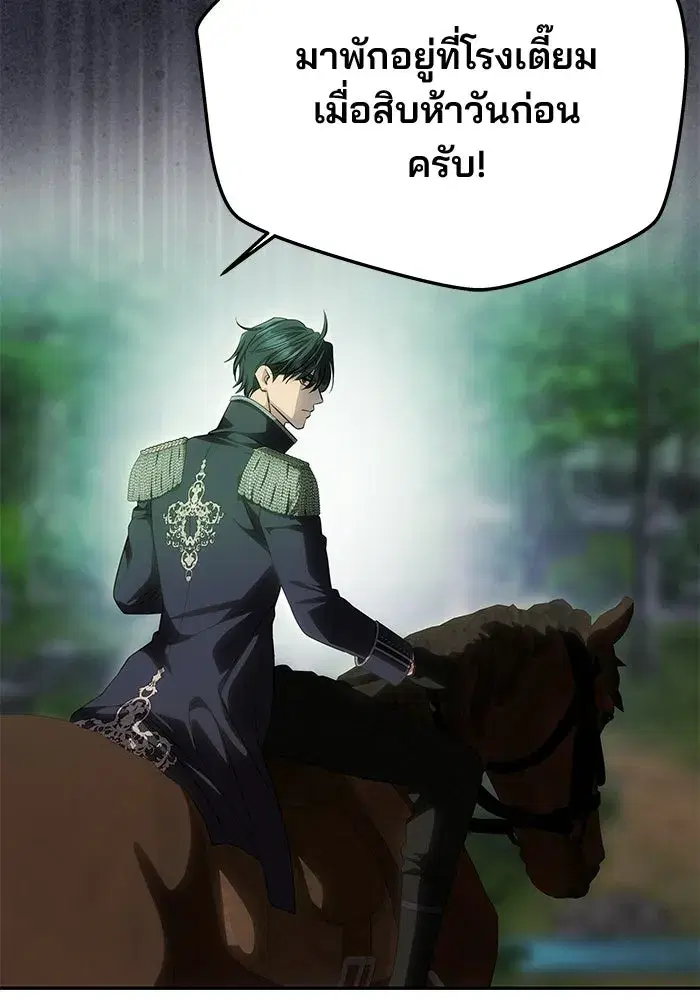 One Husband is Enough – เกมรักจับสามี ตอนที่ 77 — page 29 of 186