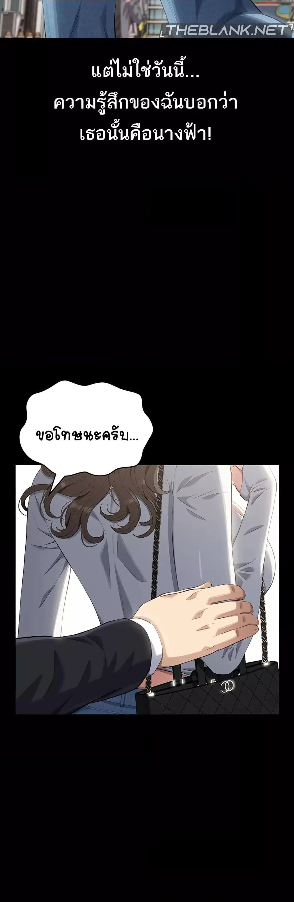 Resume ตอนที่ 86 — page 41 of 61