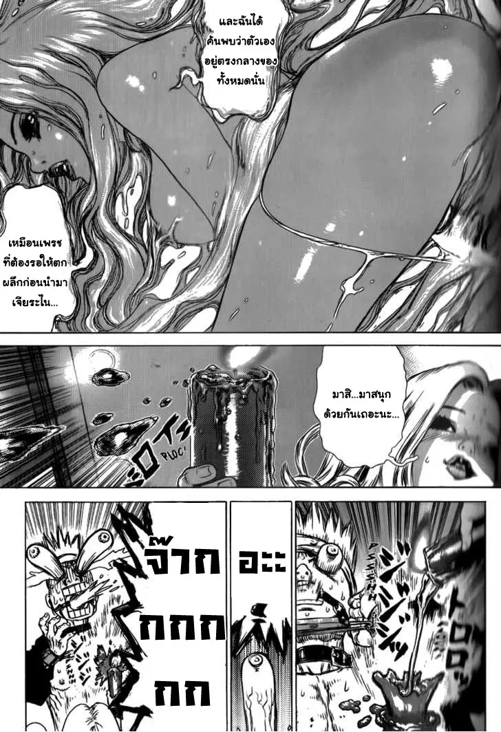 Sun-ken Rock ตอนที่ 37 — page 7 of 32