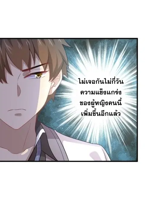Immortal Swordsman in the Reverse World ตอนที่ 98 — page 7 of 38