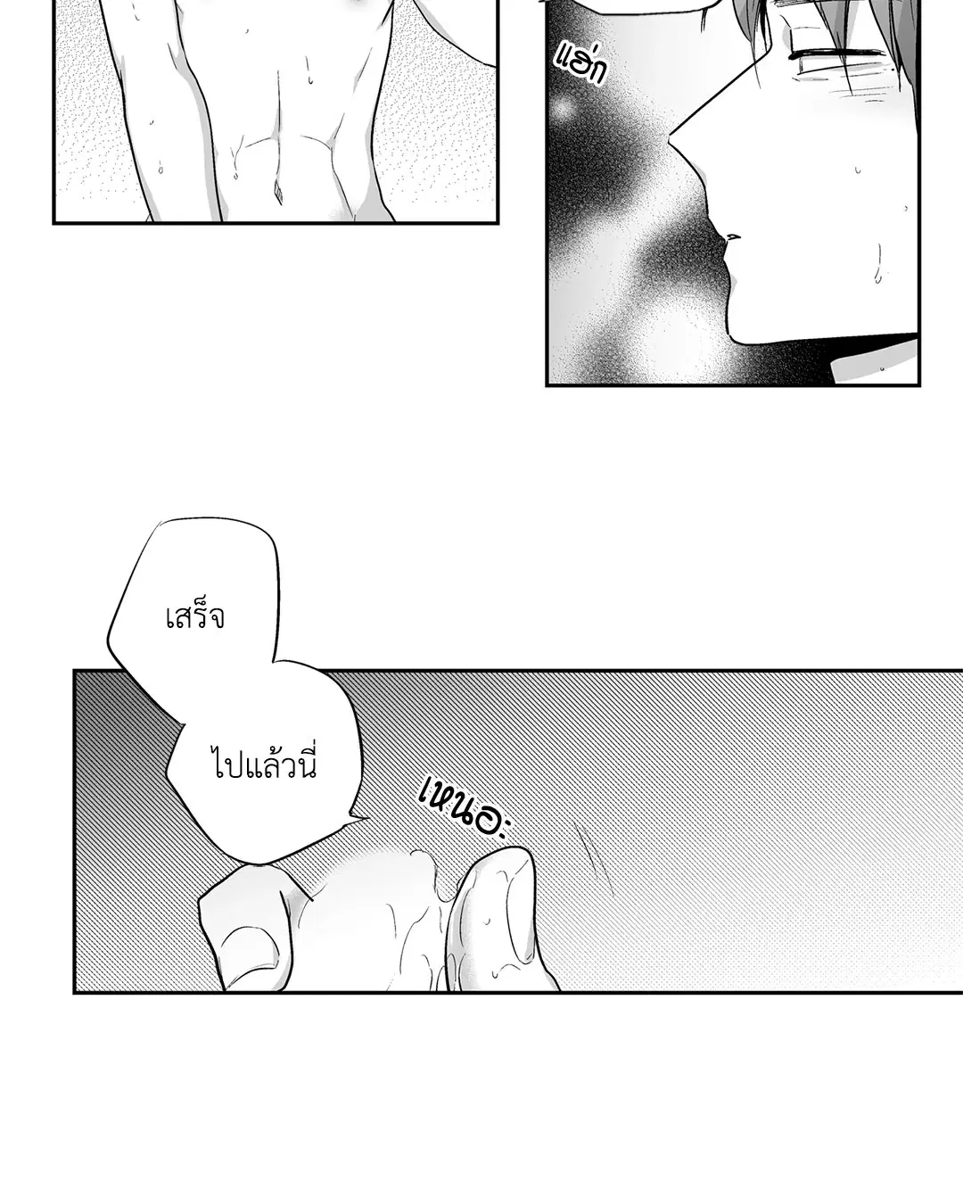 Love is an Illusion! – ซูเปอร์สตาร์ ตอนที่ 44.17 — page 12 of 41