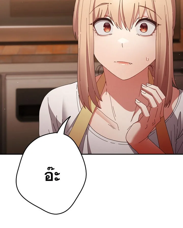 That’s Not How You Do It ตอนที่ 113 — page 96 of 100