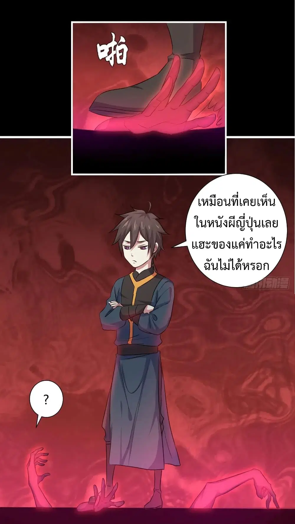 Super Harem Card ตอนที่ 21 — page 30 of 42