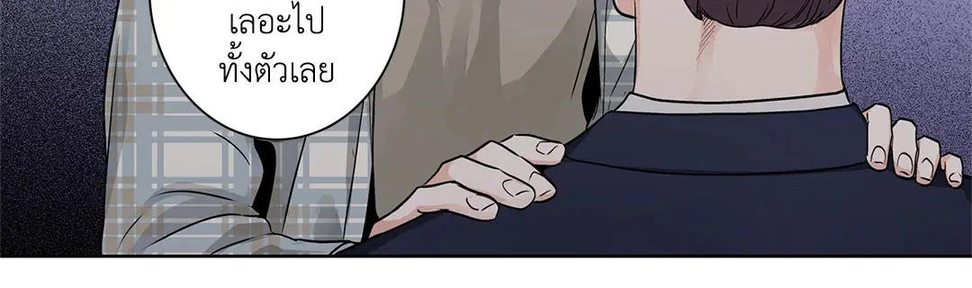 Love is an Illusion! – ซูเปอร์สตาร์ ตอนที่ 45.07 — page 31 of 55