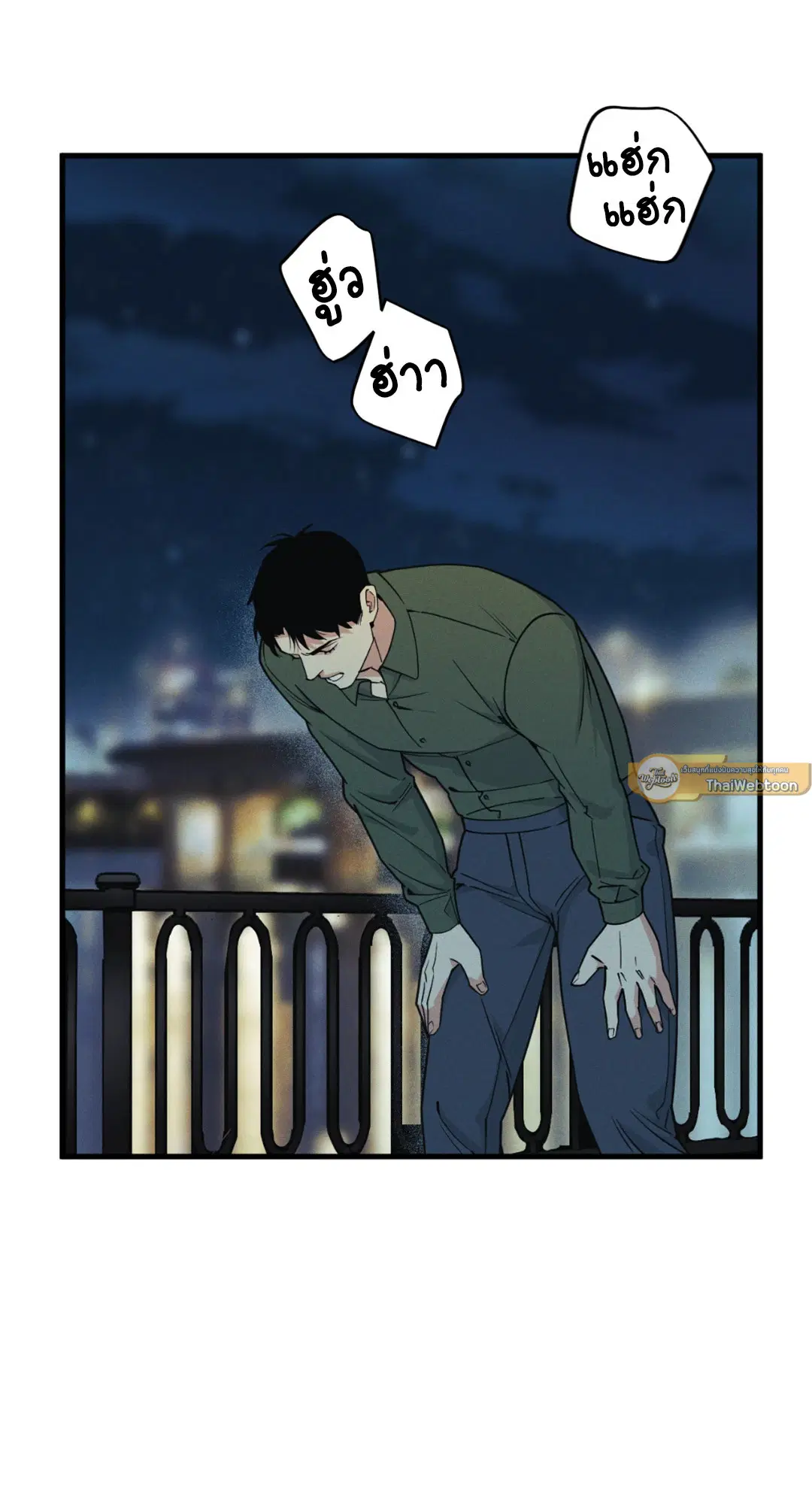 Full Volume ตอนที่ 76.24 — page 55 of 62