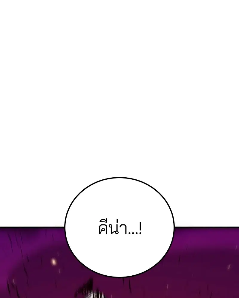 The Player ตอนที่ 167 — page 36 of 180