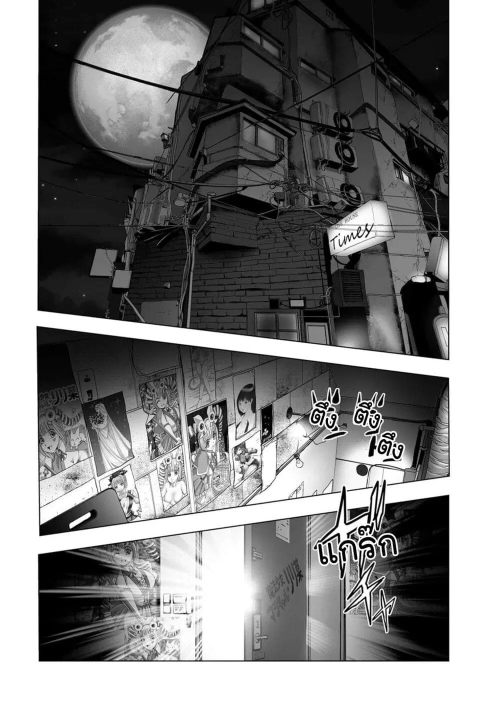 Mura Matsuri ตอนที่ 20.02 — page 2 of 19