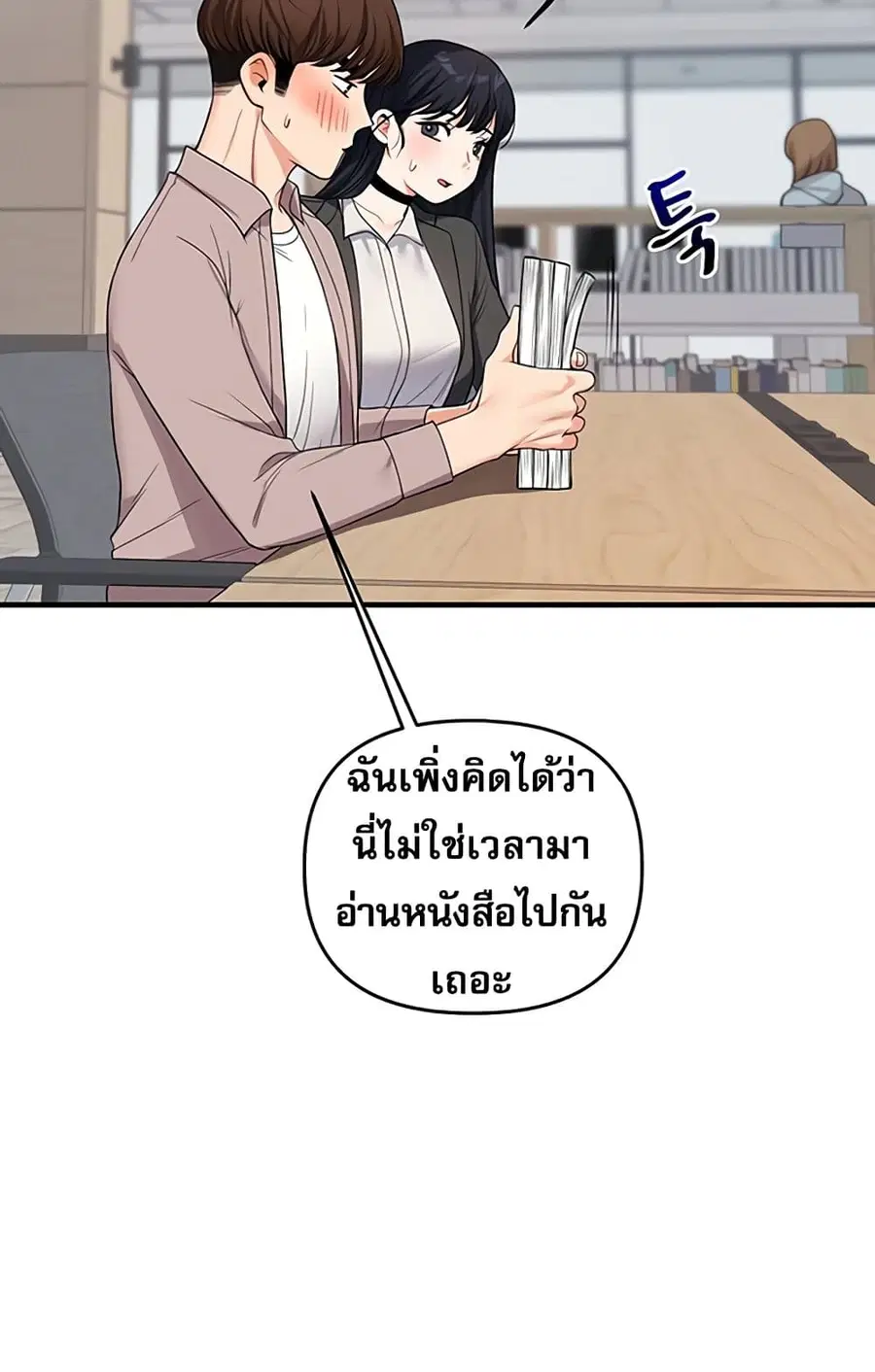 Relationship Reversal ตอนที่ 49 — page 95 of 121