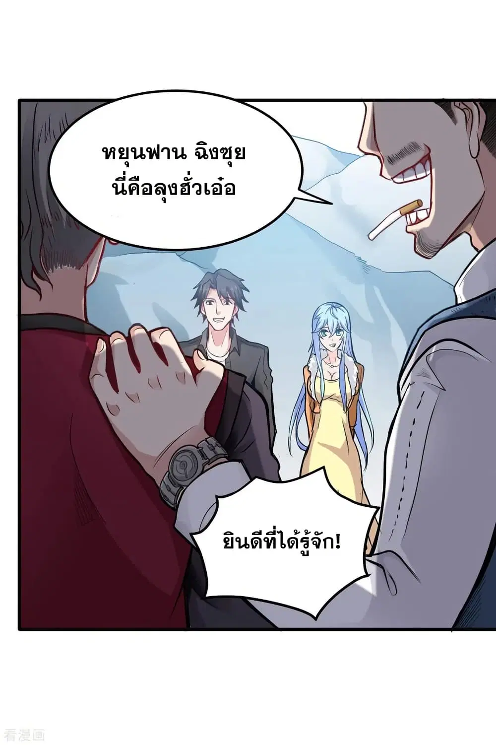 Peerless Doctor in the City ตอนที่ 118 — page 29 of 34
