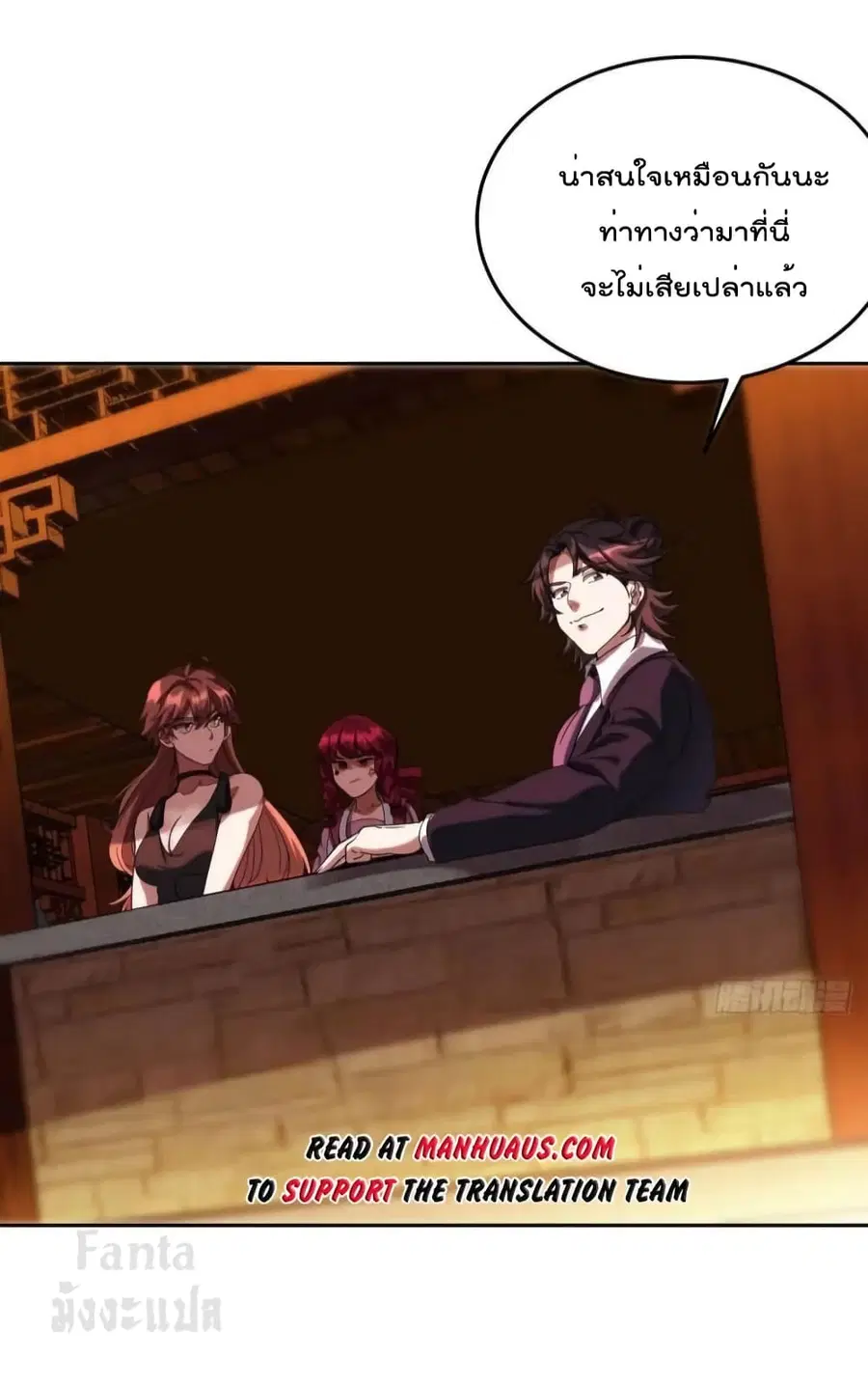 Dragon King Hall ตอนที่ 170 — page 19 of 37