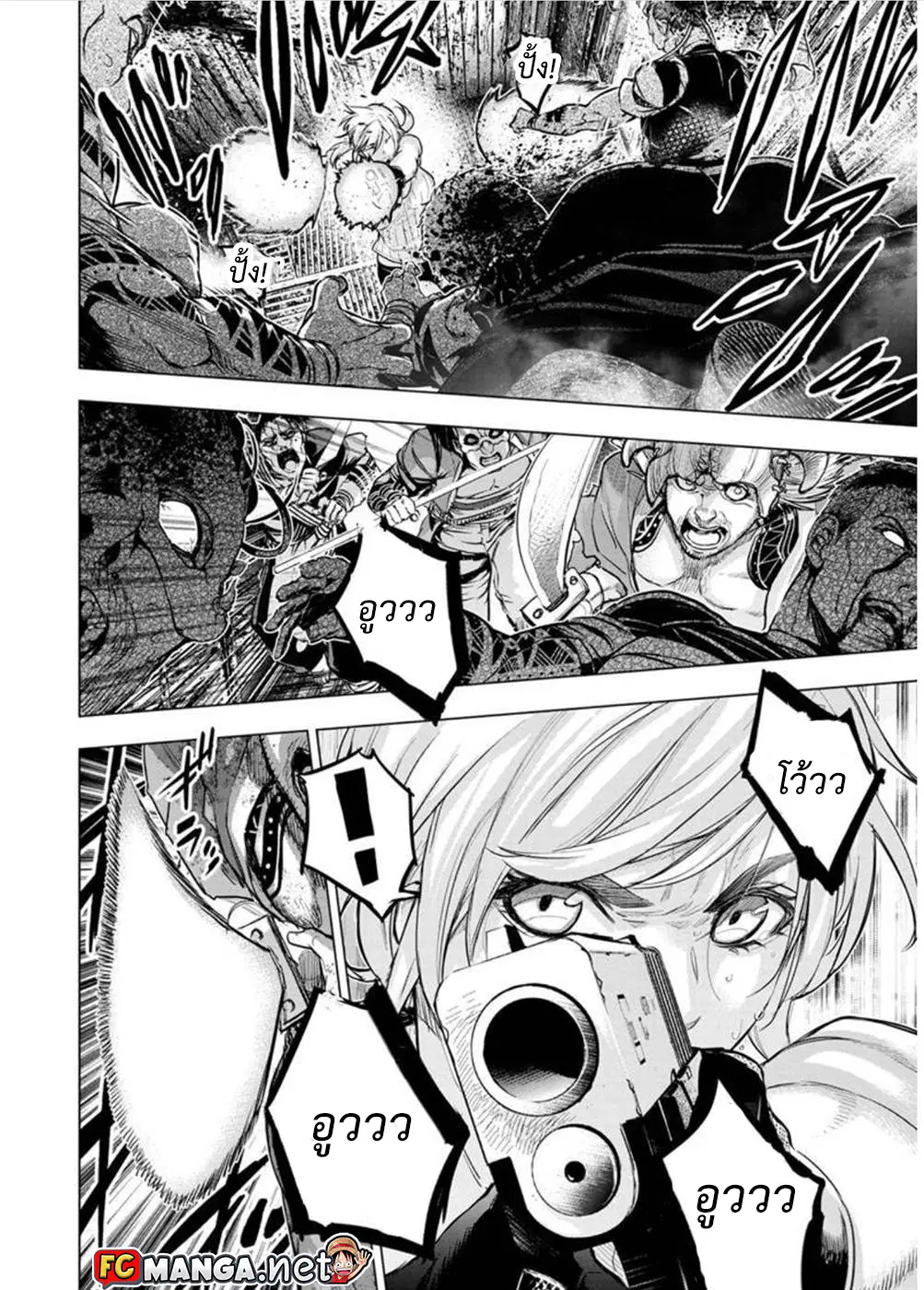 Ingoshima ตอนที่ 98 — page 6 of 10