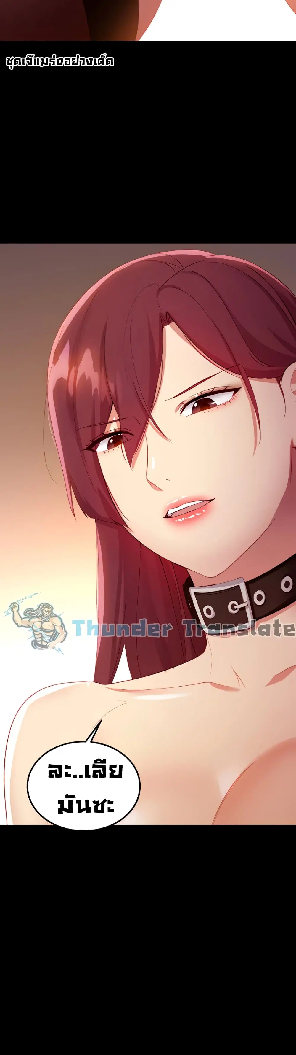Stepmother Friends ตอนที่ 101 — page 15 of 52