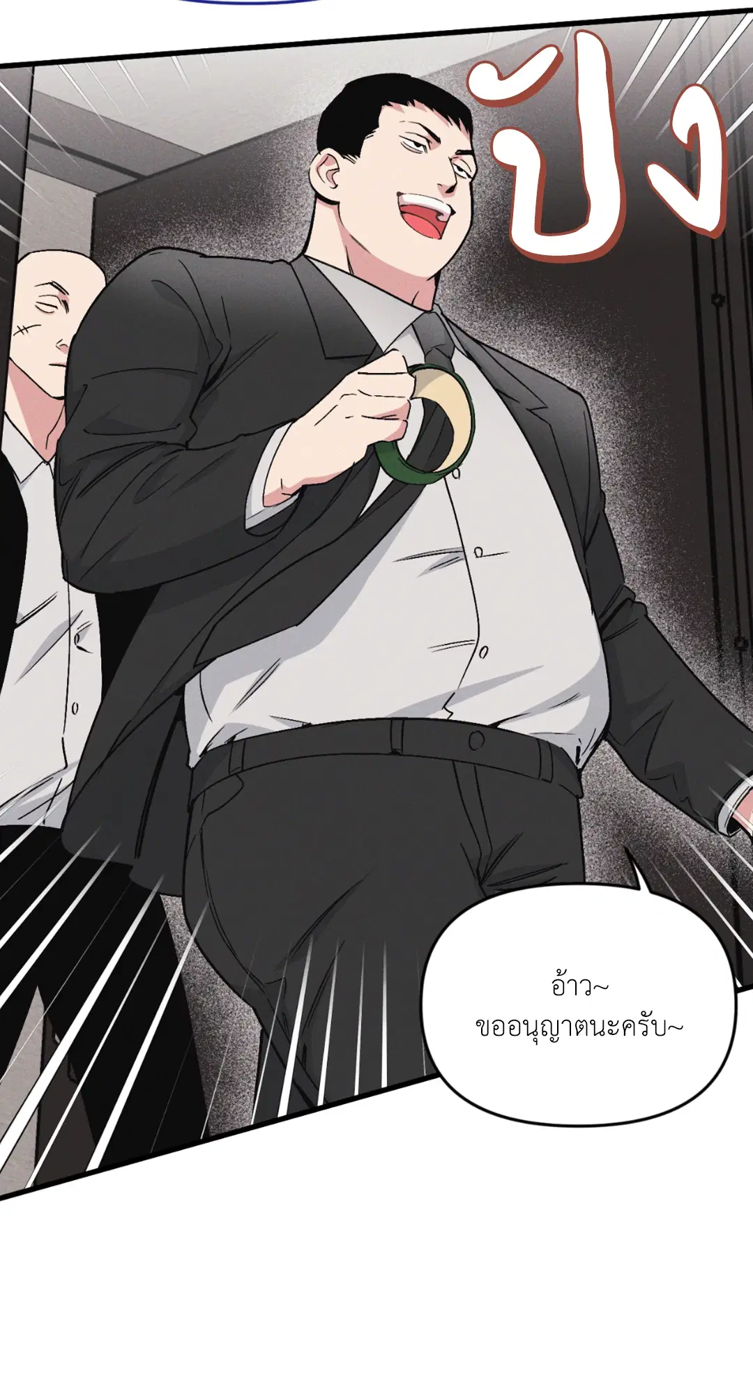 Full Volume ตอนที่ 76.19 — page 18 of 63