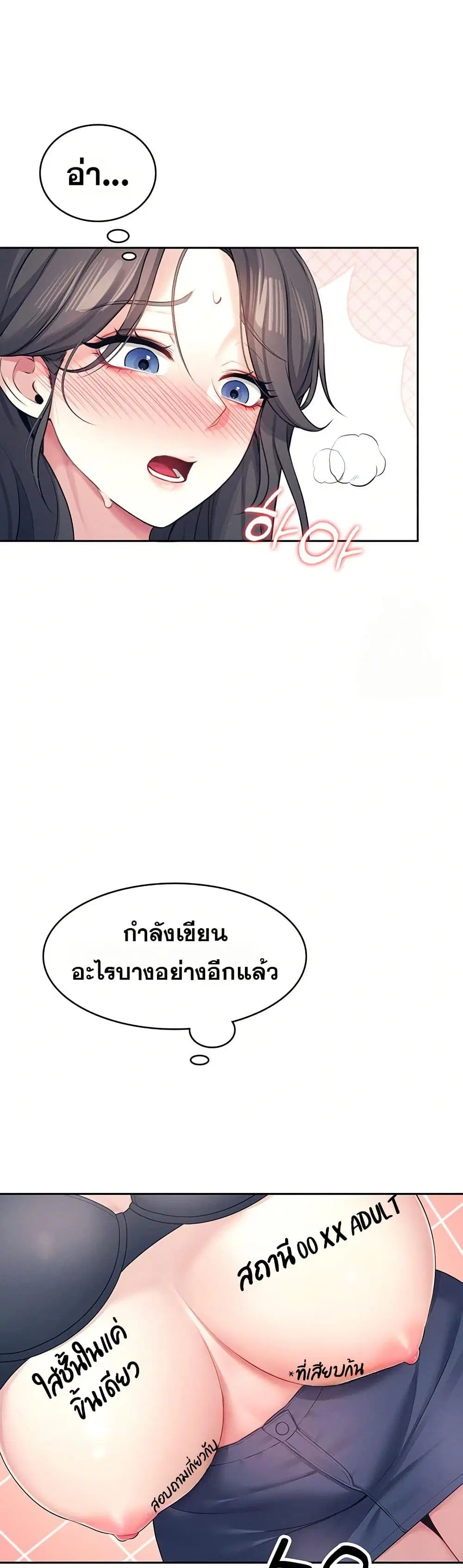 Wireless Touch ตอนที่ 10 — page 28 of 51