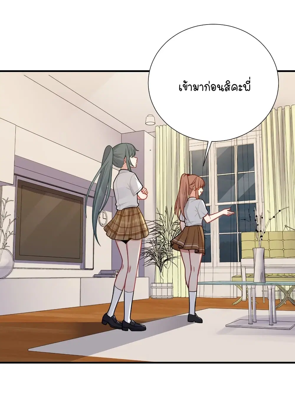 What Happended? Why I become to Girl? ตอนที่ 102 — page 22 of 49