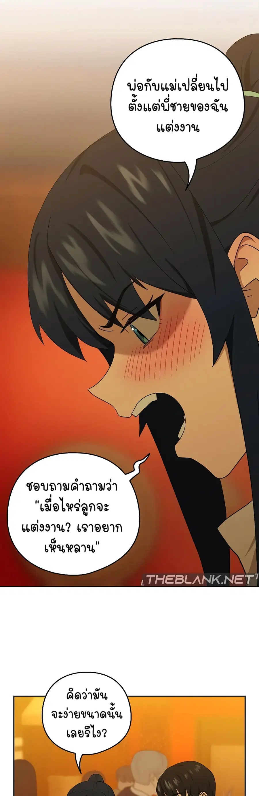 After Work Love Affairs ตอนที่ 8 — page 21 of 43