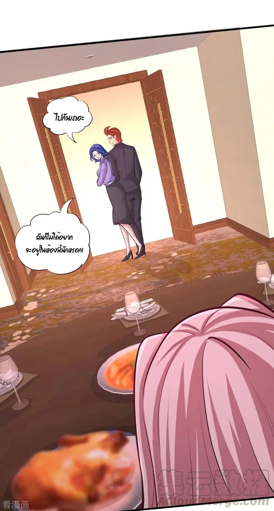 Dragon King Hall ตอนที่ 82 — page 30 of 43