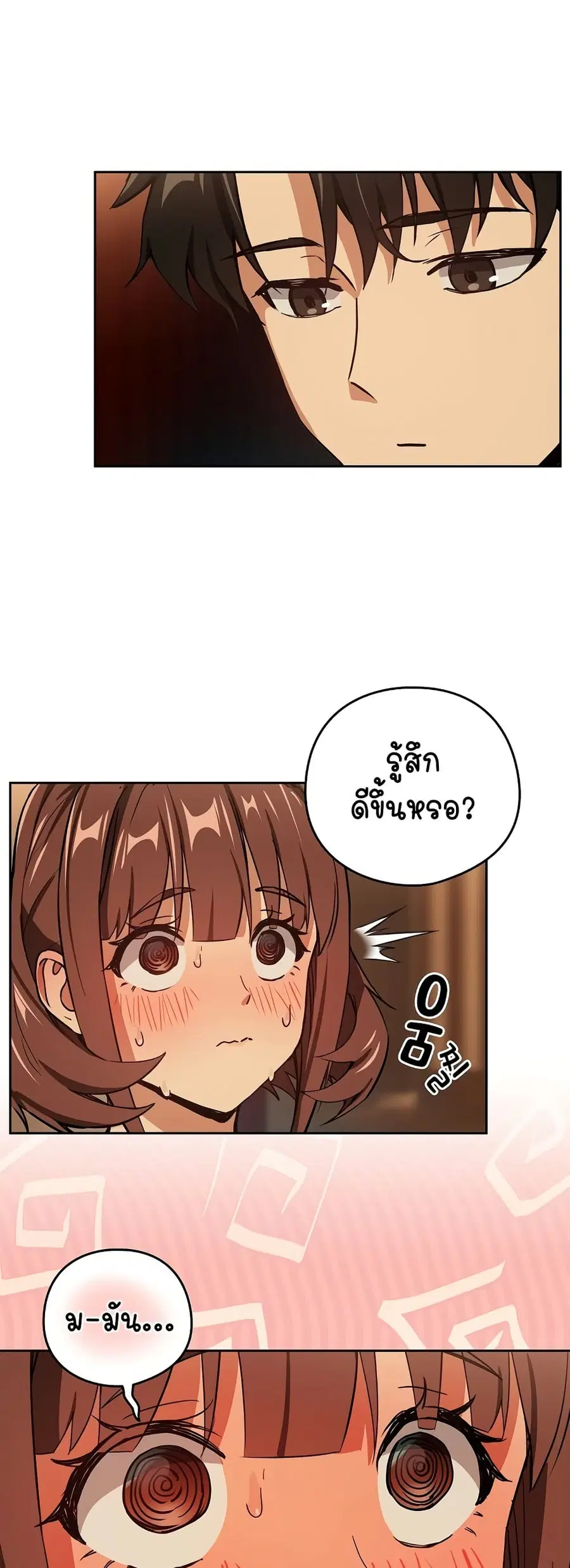 After Work Love Affairs ตอนที่ 48 — page 16 of 43