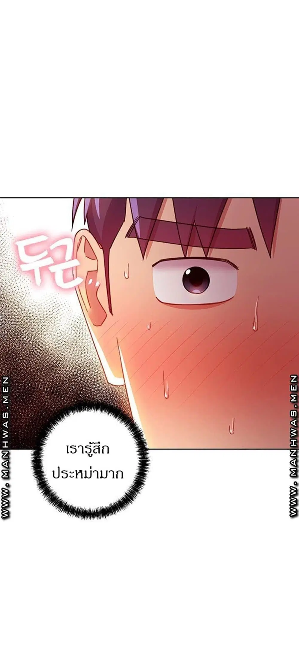 Stepmother Friends ตอนที่ 58 — page 18 of 67