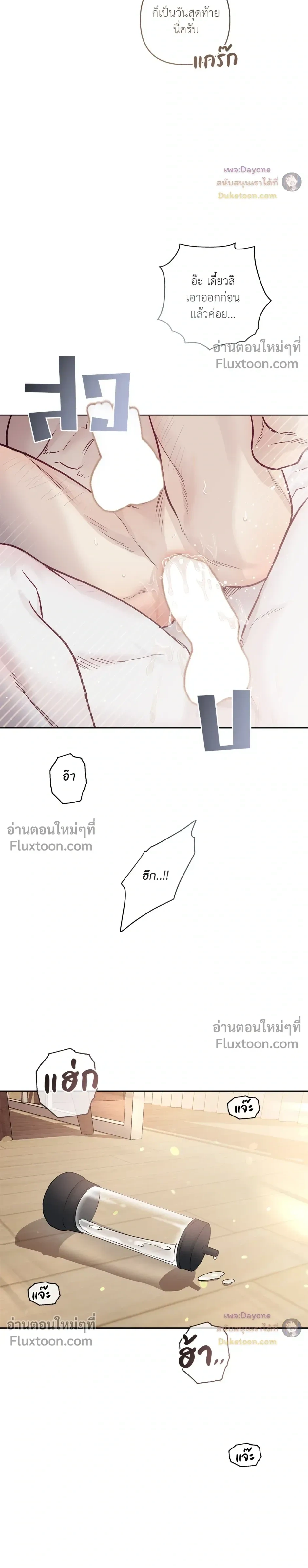 Into the Blue Water – ใต้ผืนดินแห่งน้ำตา ตอนที่ 7 — page 27 of 30