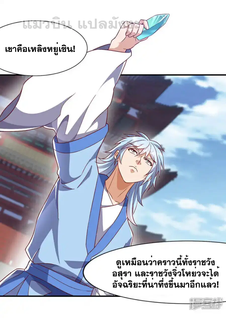 Wu Ni ตอนที่ 516 — page 12 of 35
