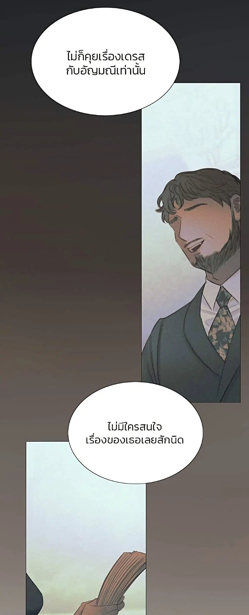 Serena ตอนที่ 11 — page 29 of 62