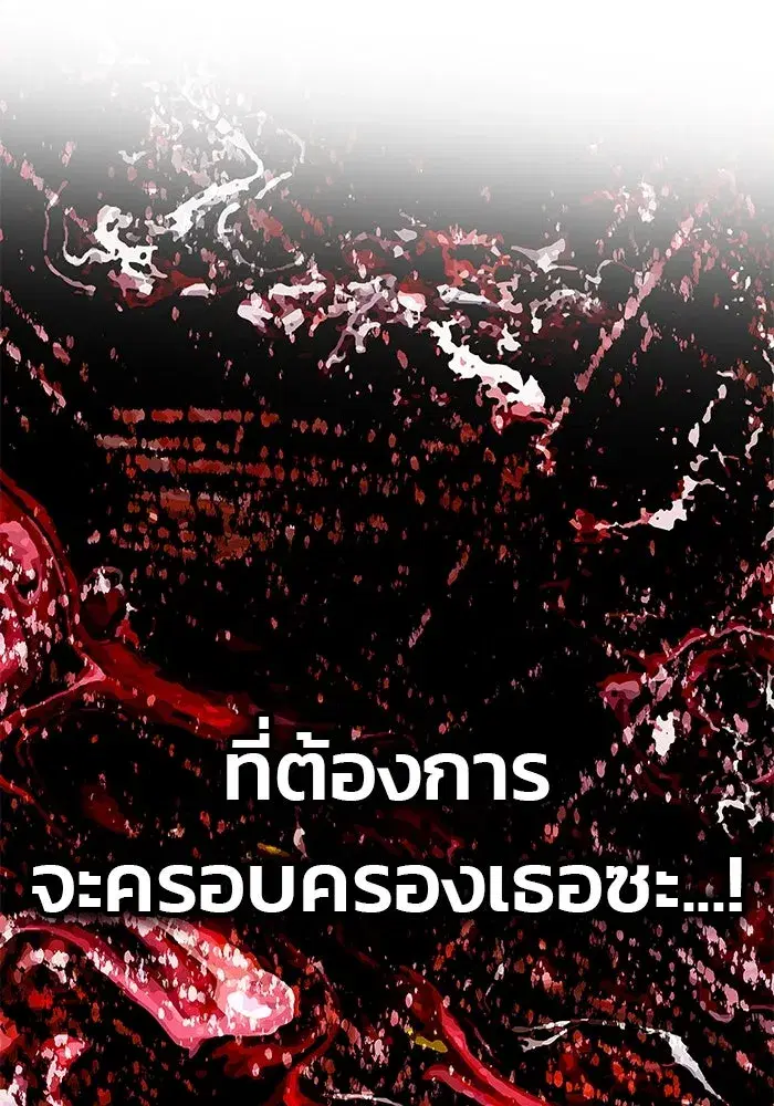 One Husband is Enough – เกมรักจับสามี ตอนที่ 30 — page 23 of 149