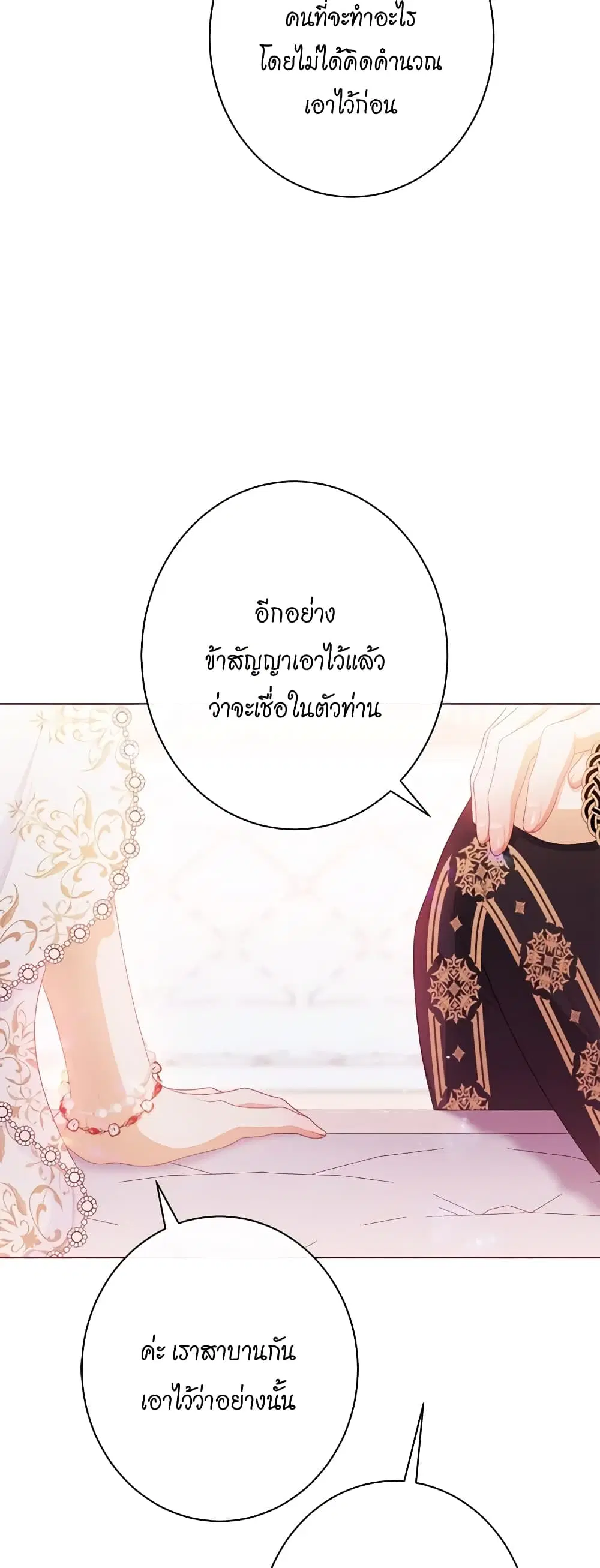 The Villainess Turns the Hourglass ตอนที่ 124 — page 9 of 55