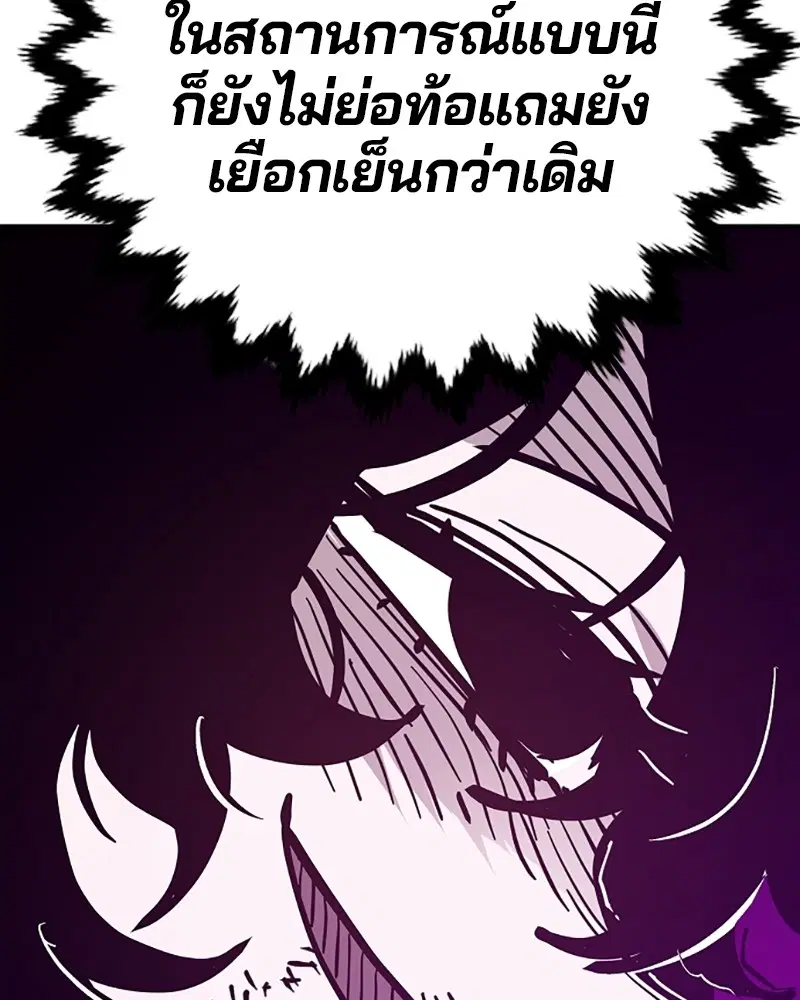 The Player ตอนที่ 146 — page 109 of 175