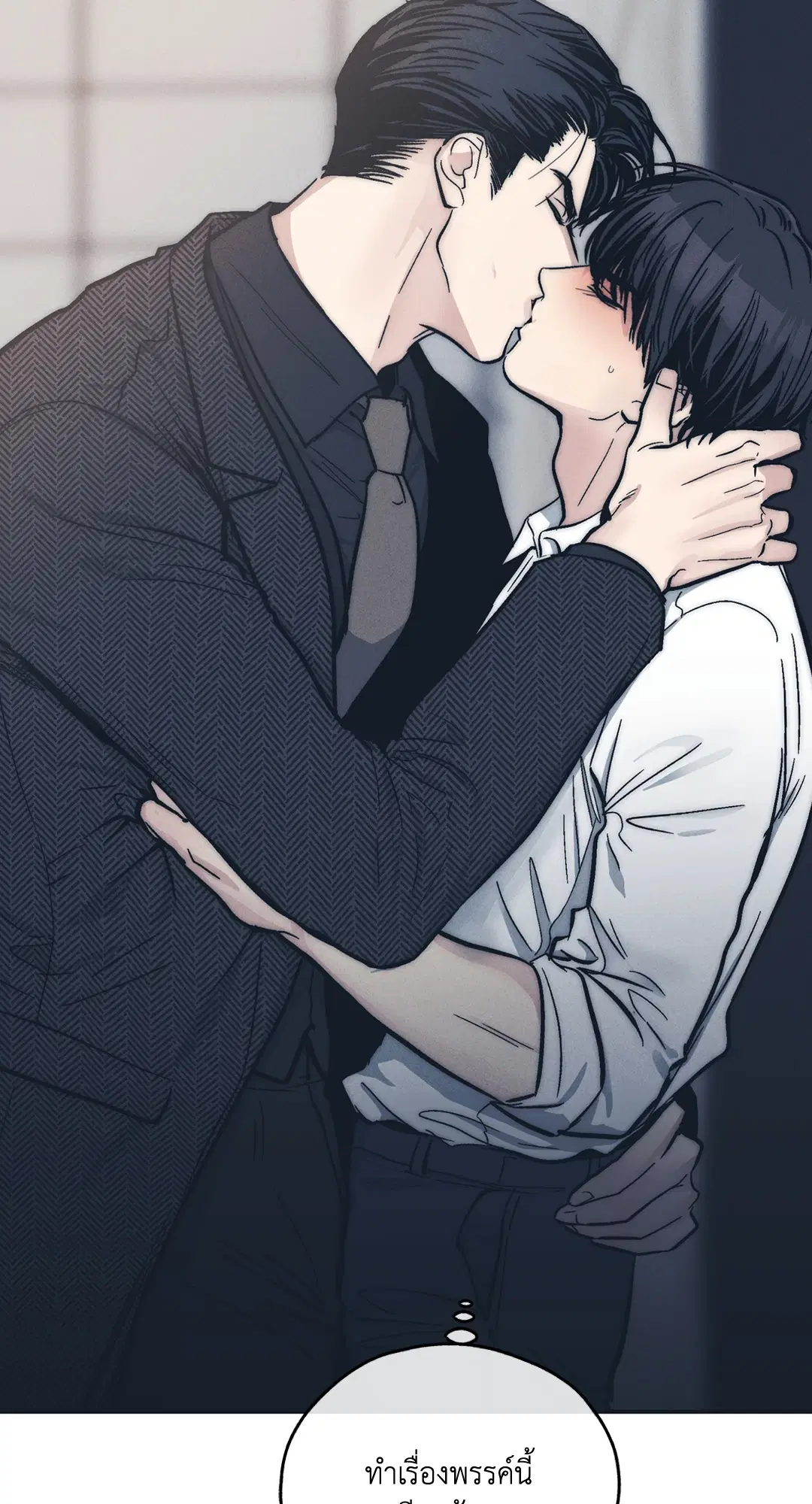 PAYBACK ตอนที่ 47 — page 40 of 74