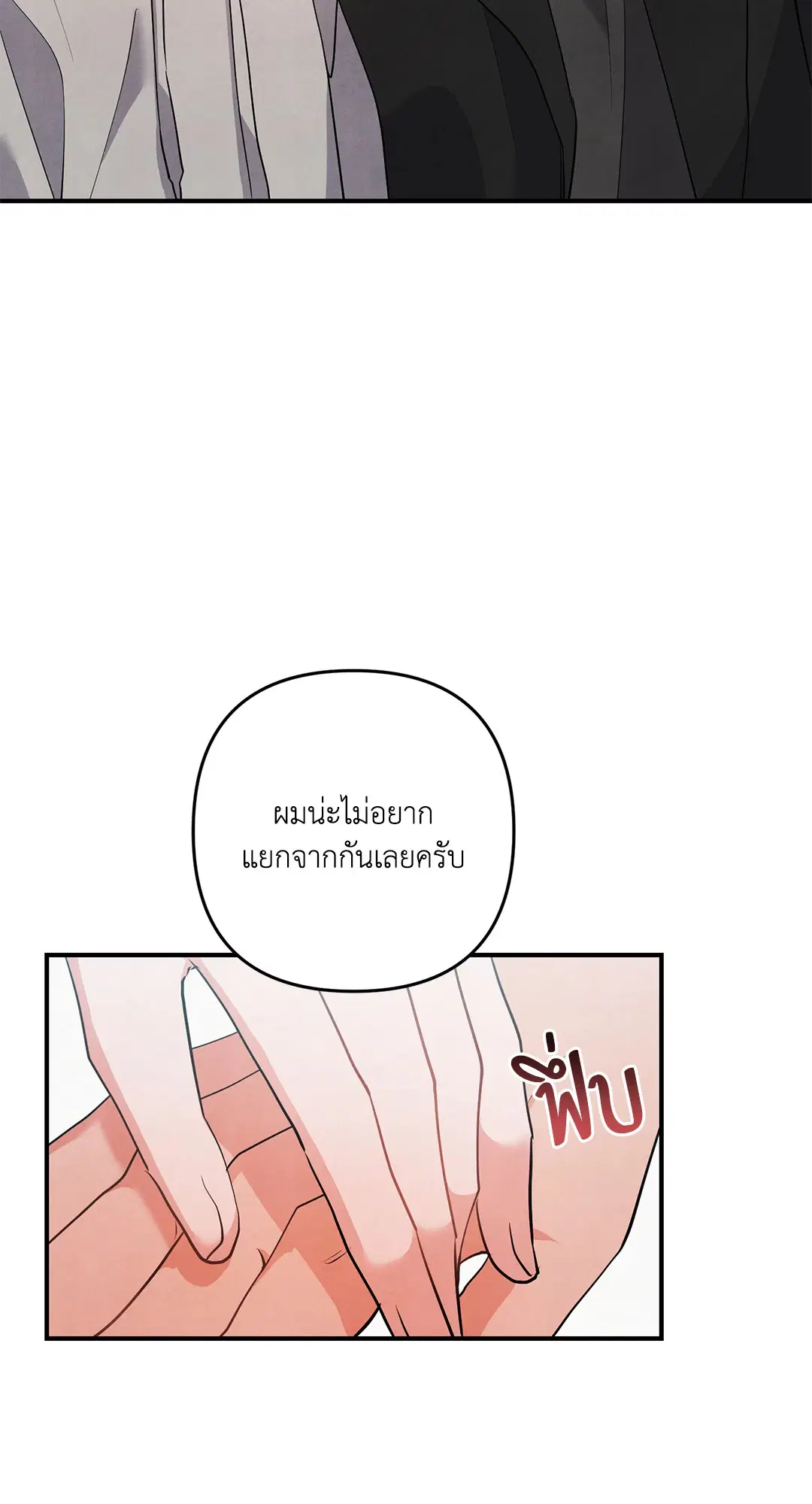Roses and Champagne ตอนที่ 70 — page 45 of 65